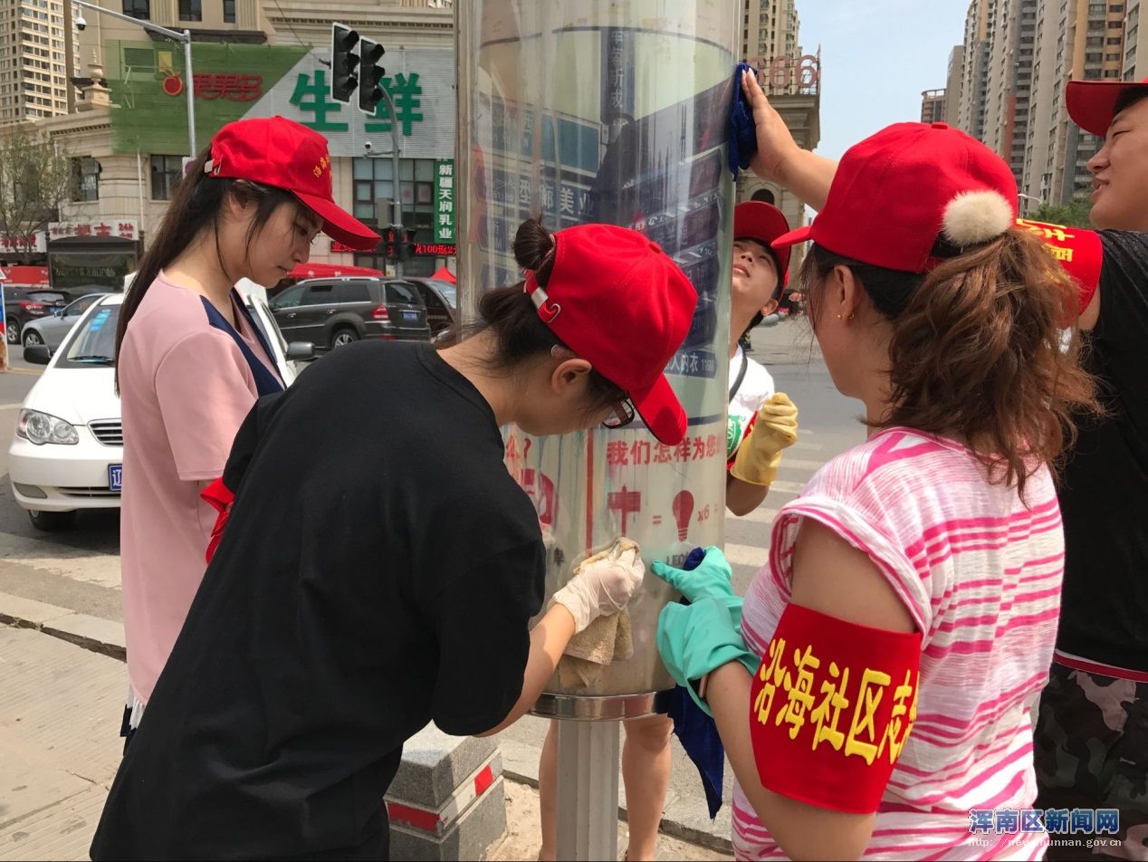 文明与你同行 创建从我做起——沿海社区党支部持续开展“创城百日攻坚战，...