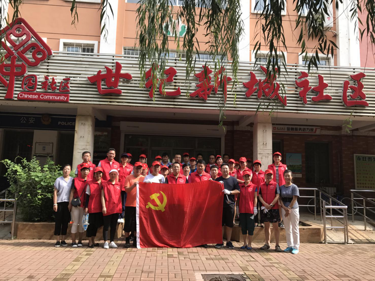 共建单位支援社区在职党员服务家园