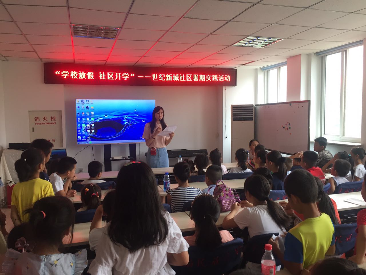 世纪新城社区中小学生暑期实践活动