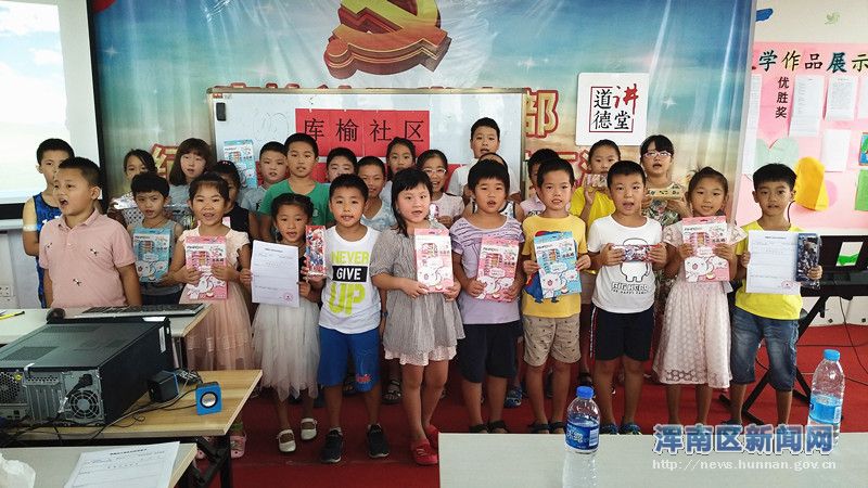 库榆社区开展青少年暑假爱国教育活动