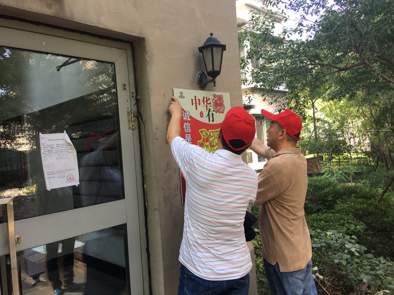 文明创城扎实推进让小区环境更优美