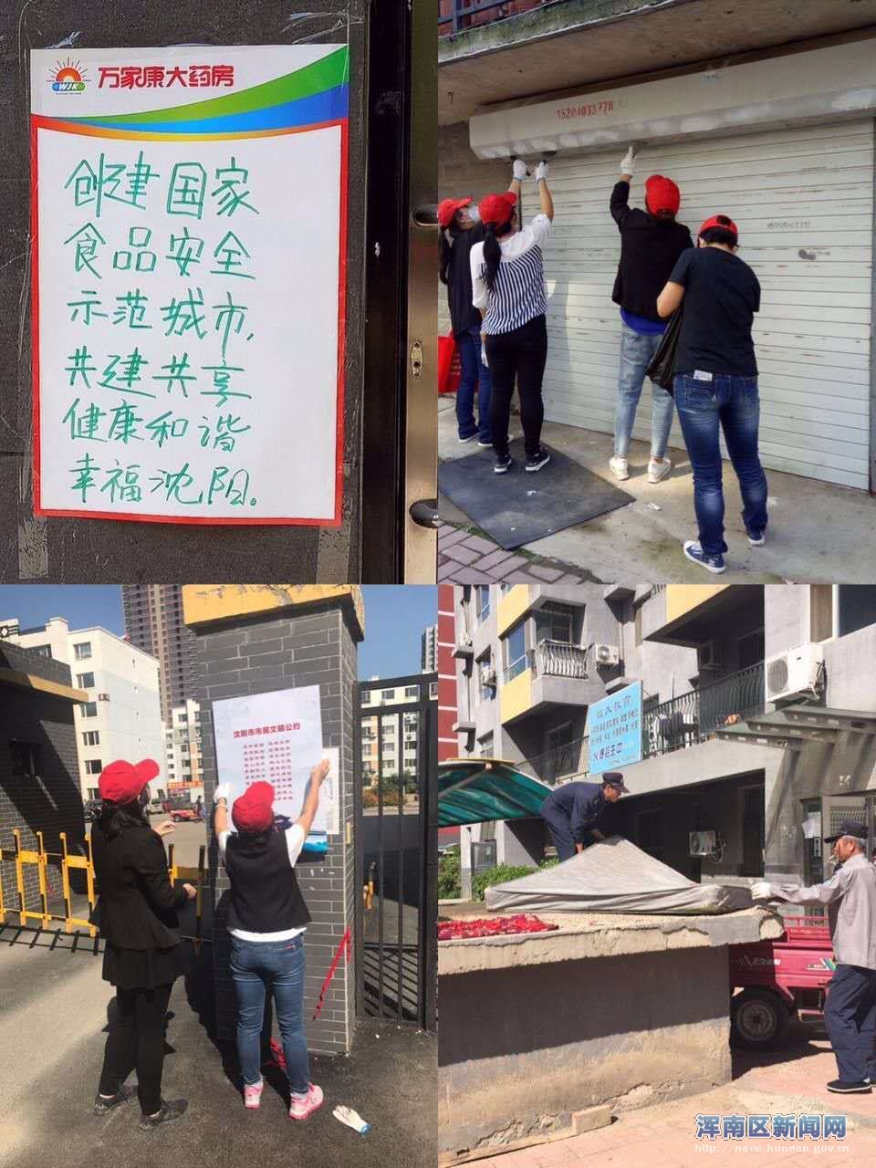 美化园区环境 迎接文明城市复检---万科新里程社区创城百日攻坚工作进行时