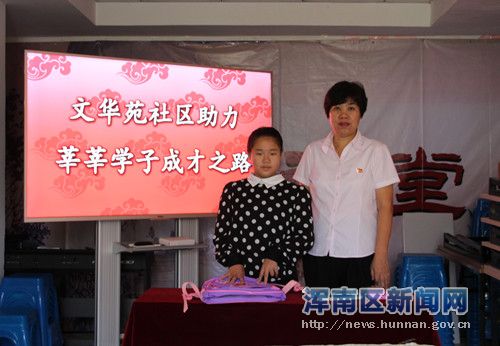 文华苑社区助力莘莘学子成才之路