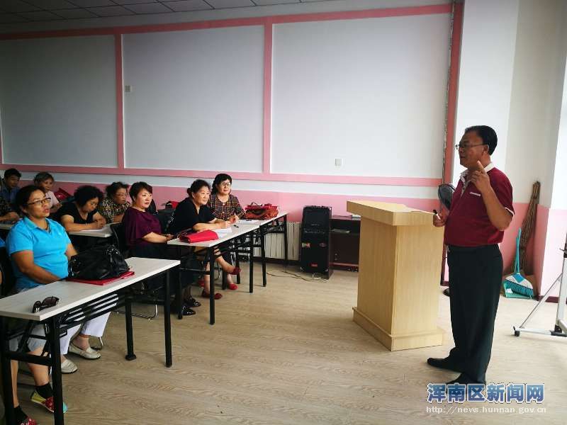 浑河堡社区科普大学开学了！