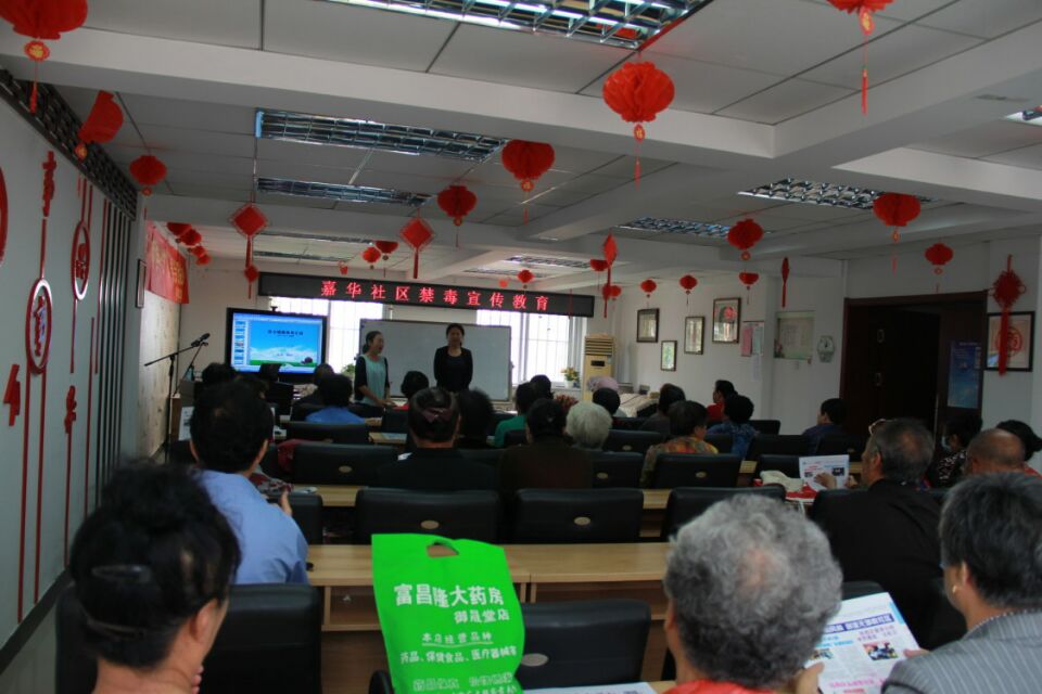 嘉华社区团支部开展“法制伴成长青春不毒行”禁毒宣传教育讲座活动