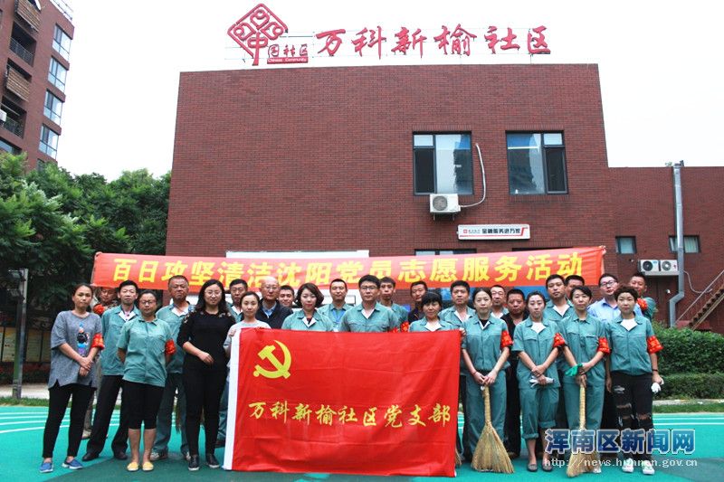 为创城百日攻坚助力——万科新榆社区志愿者在行动