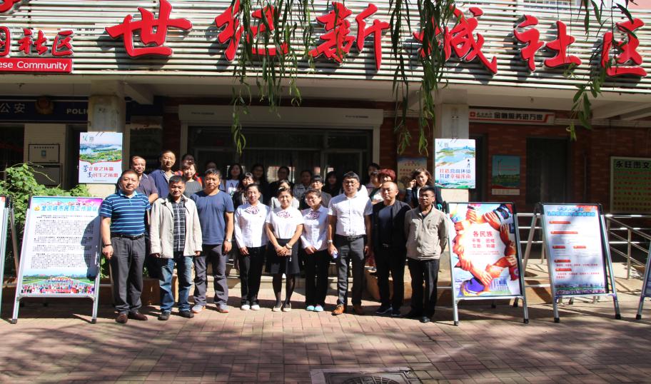 苏家屯区民族工作学习交流团莅临世纪新城社区参观交流民族工作