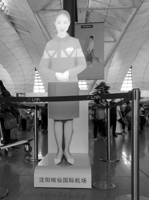 全息影像服务大使亮相沈阳桃仙国际机场