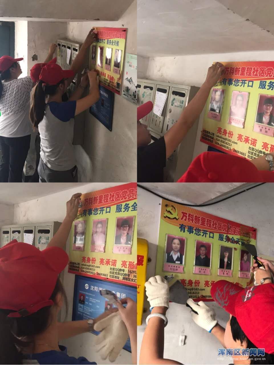 创城百日攻坚，清洁沈阳---万科新里程社区进行时