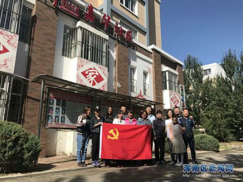 嘉华社区创城百日攻坚动态——浑南区纪委党支部走进社区