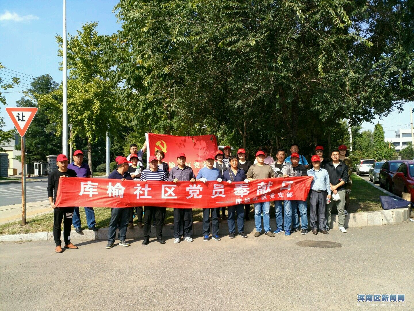 库榆社区党总支开展党员志愿服务活动