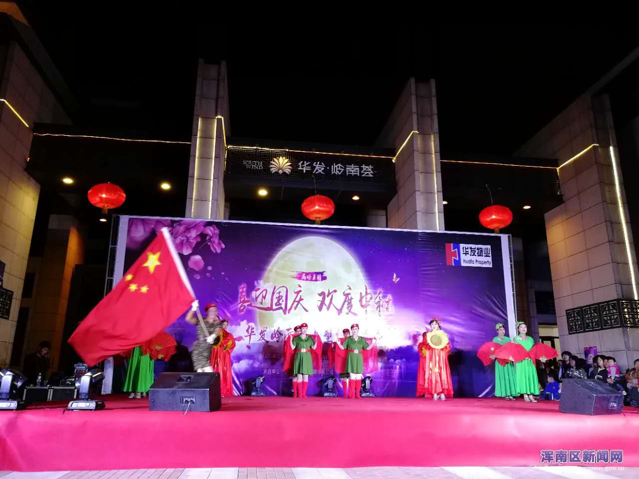 喜迎国庆、欢度中秋社区居民共联欢