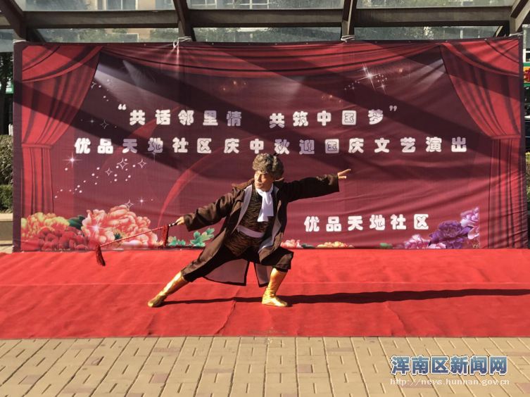 共话邻里情，共筑中国梦 ——优品天地社区迎中秋庆国庆文艺演出