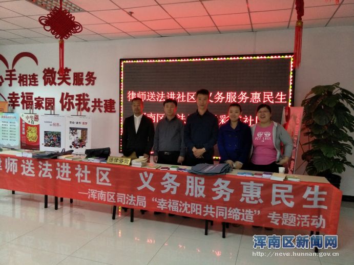 彩霞社区“律师送法进社区 义务服务惠民生”活动