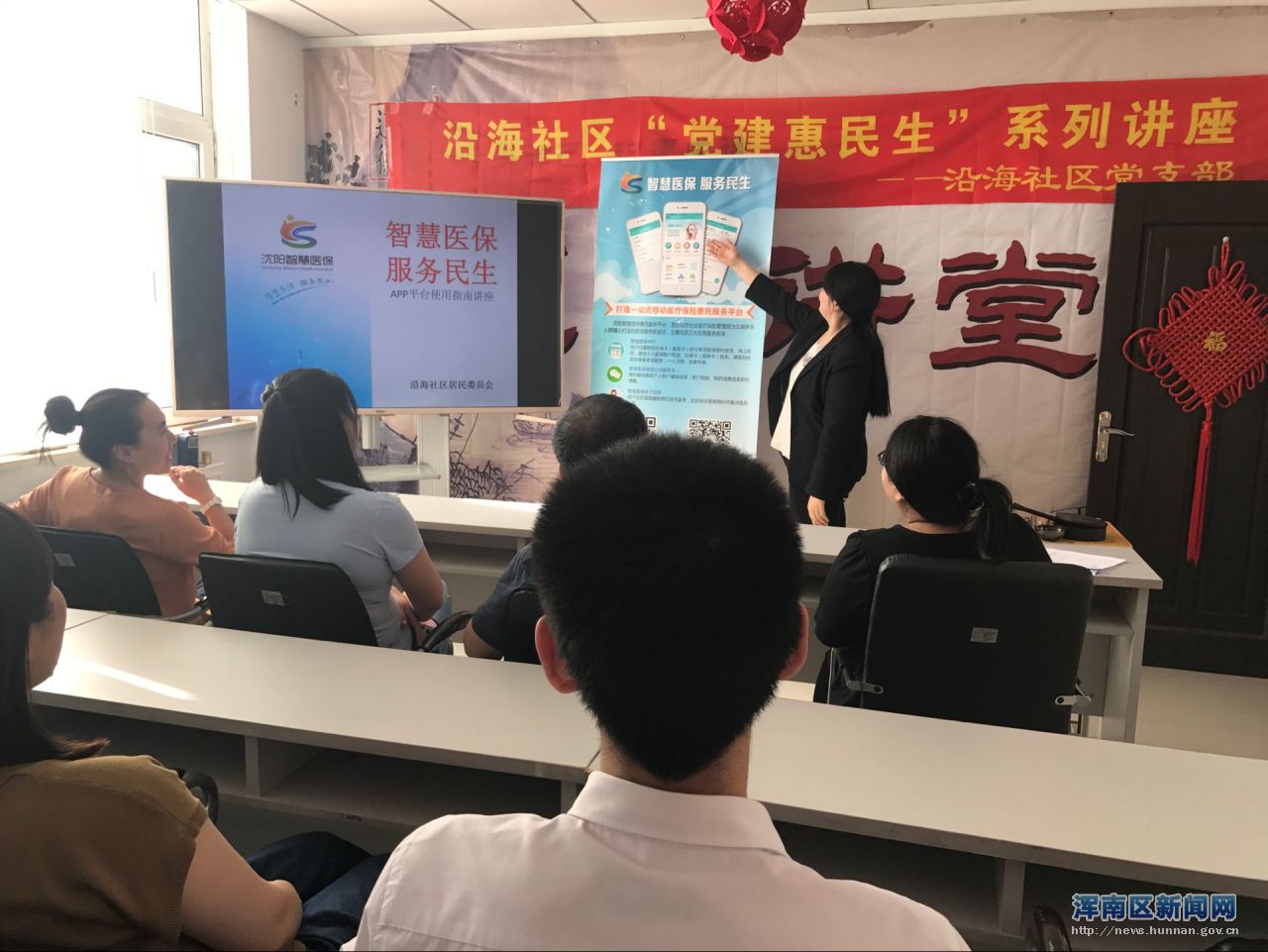 智慧医保 服务民生——沿海社区举办APP平台使用指南讲座