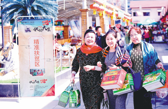 “供销大集”让节味儿更浓
