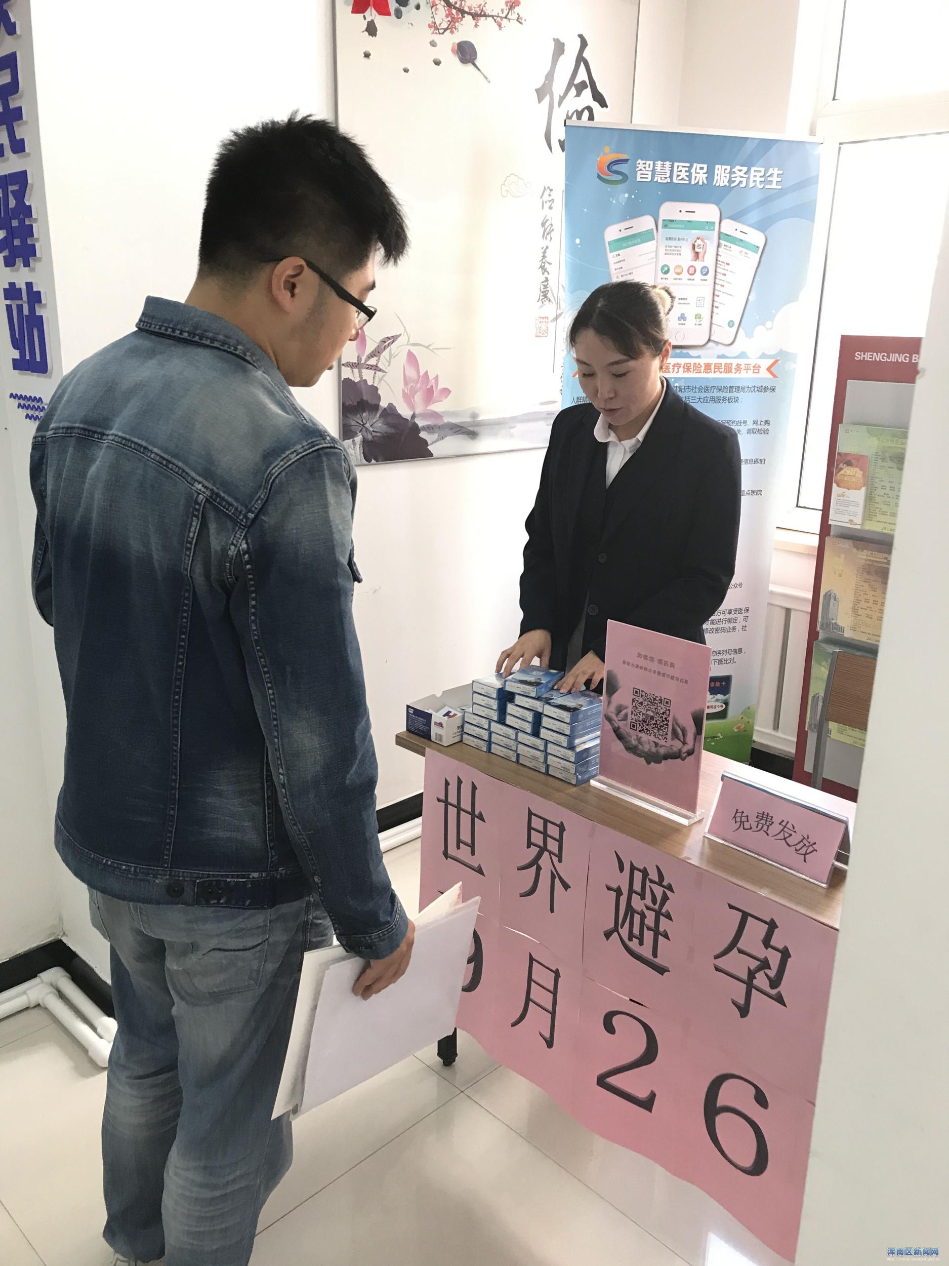 沿海社区开展世界避孕日宣传活动