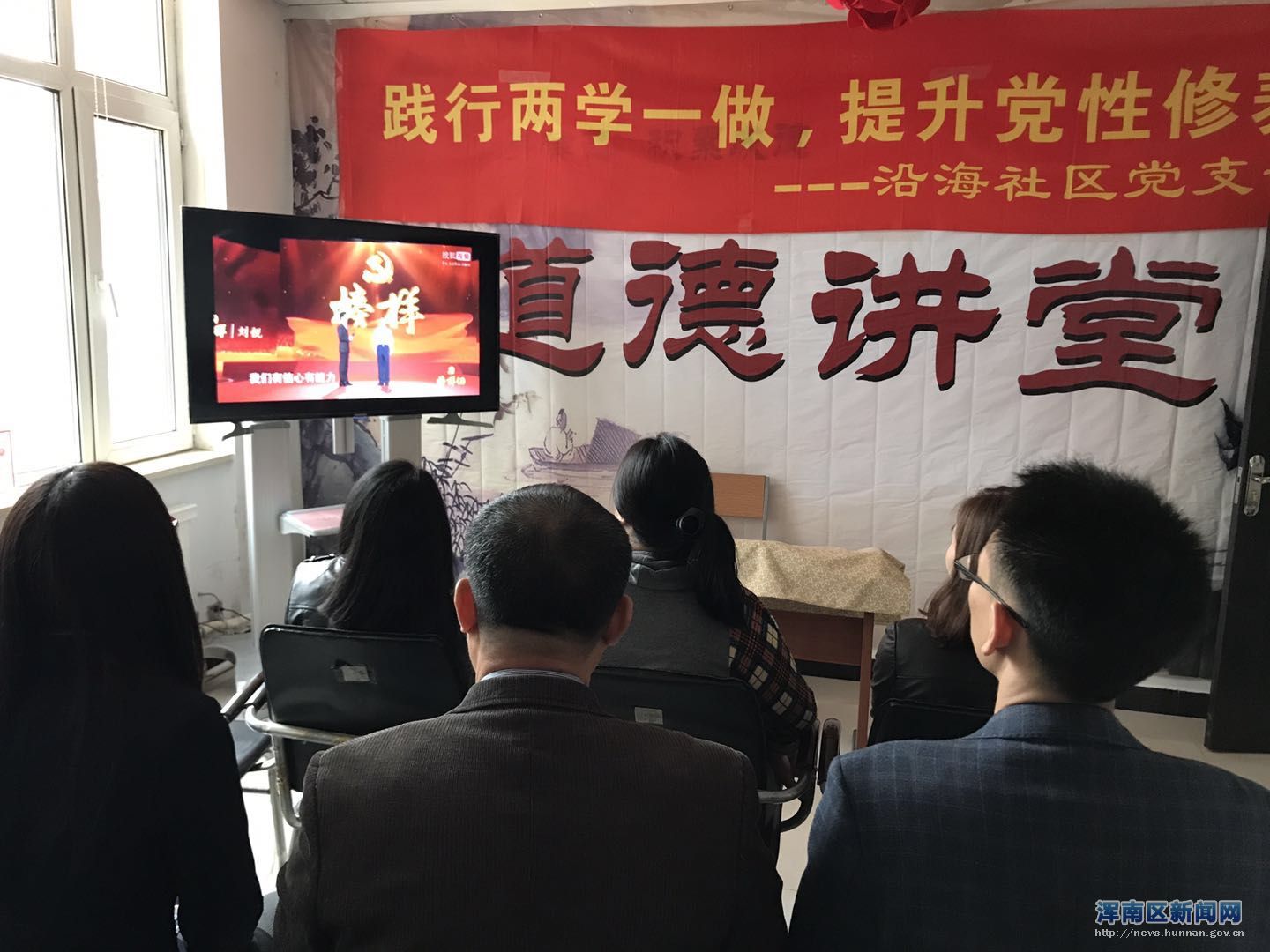 沿海社区组织党员观看《榜样》节目