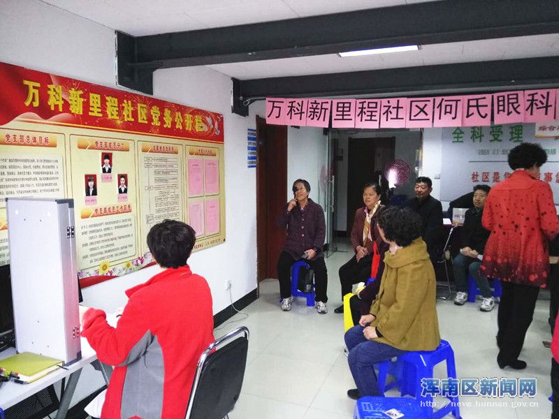 何氏眼科进社区，关注居民视力健康——万科新里程社区携手何氏眼科义诊活动