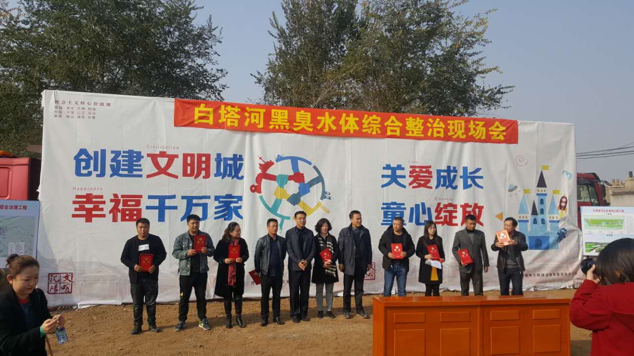 浑南区召开“白塔河黑臭水体整治现场会”