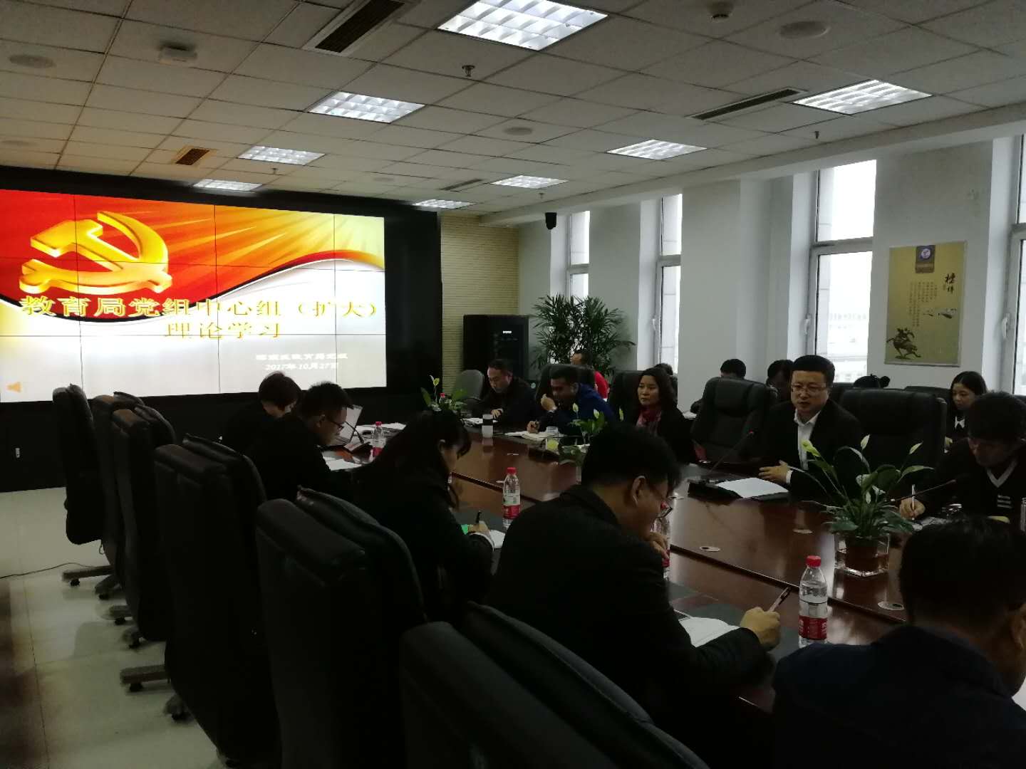 浑南区教育局党组举行理论中心组（扩大）学习活动