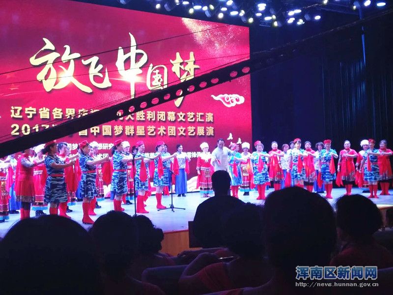 浑河堡社区合唱团在“放飞中国梦”辽宁省各界庆祝十九大胜利闭幕文艺演出中...