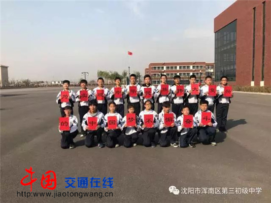 三城联创，打造魅力浑南三中