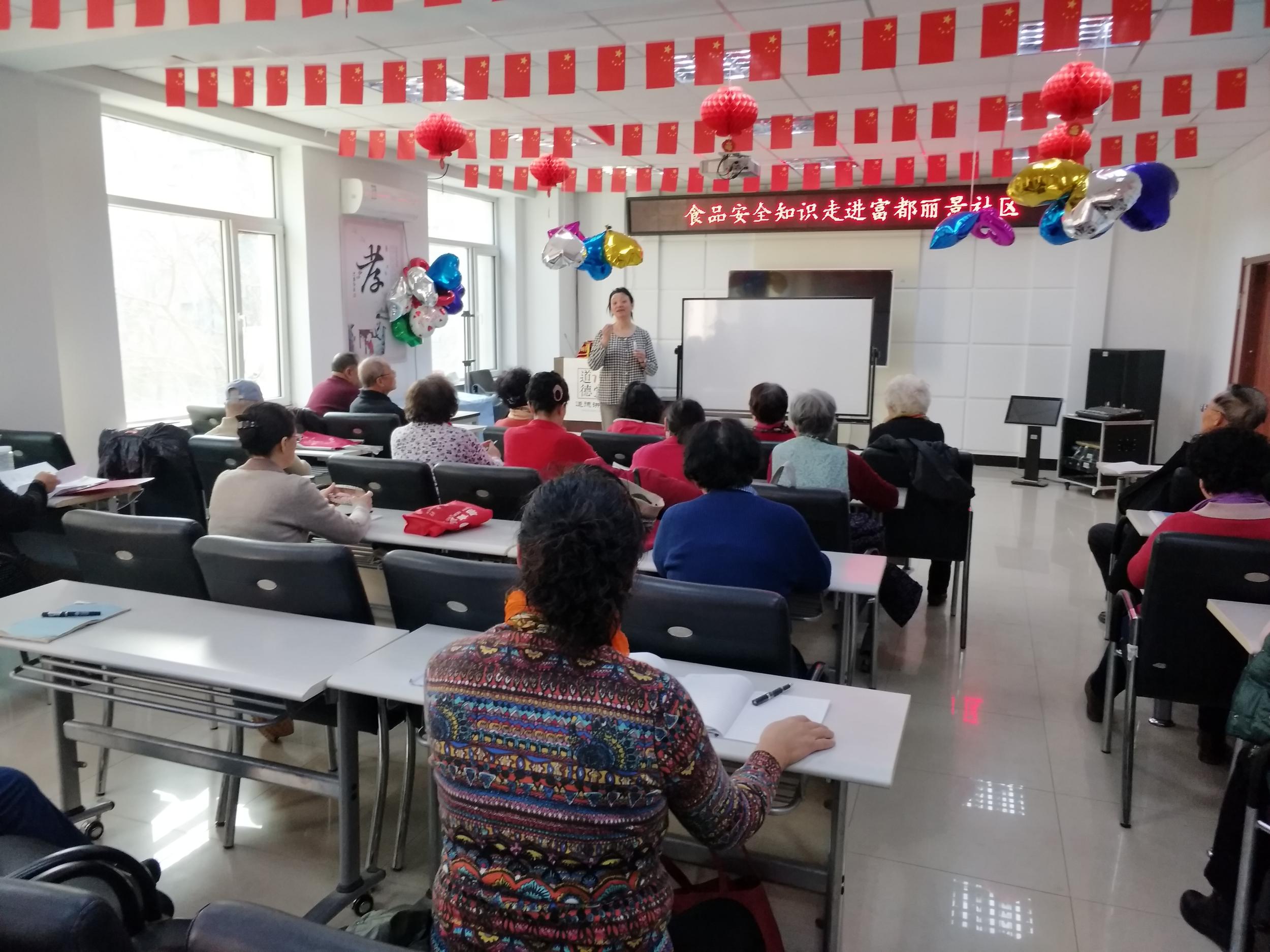 食品安全知识走进富都丽景社区