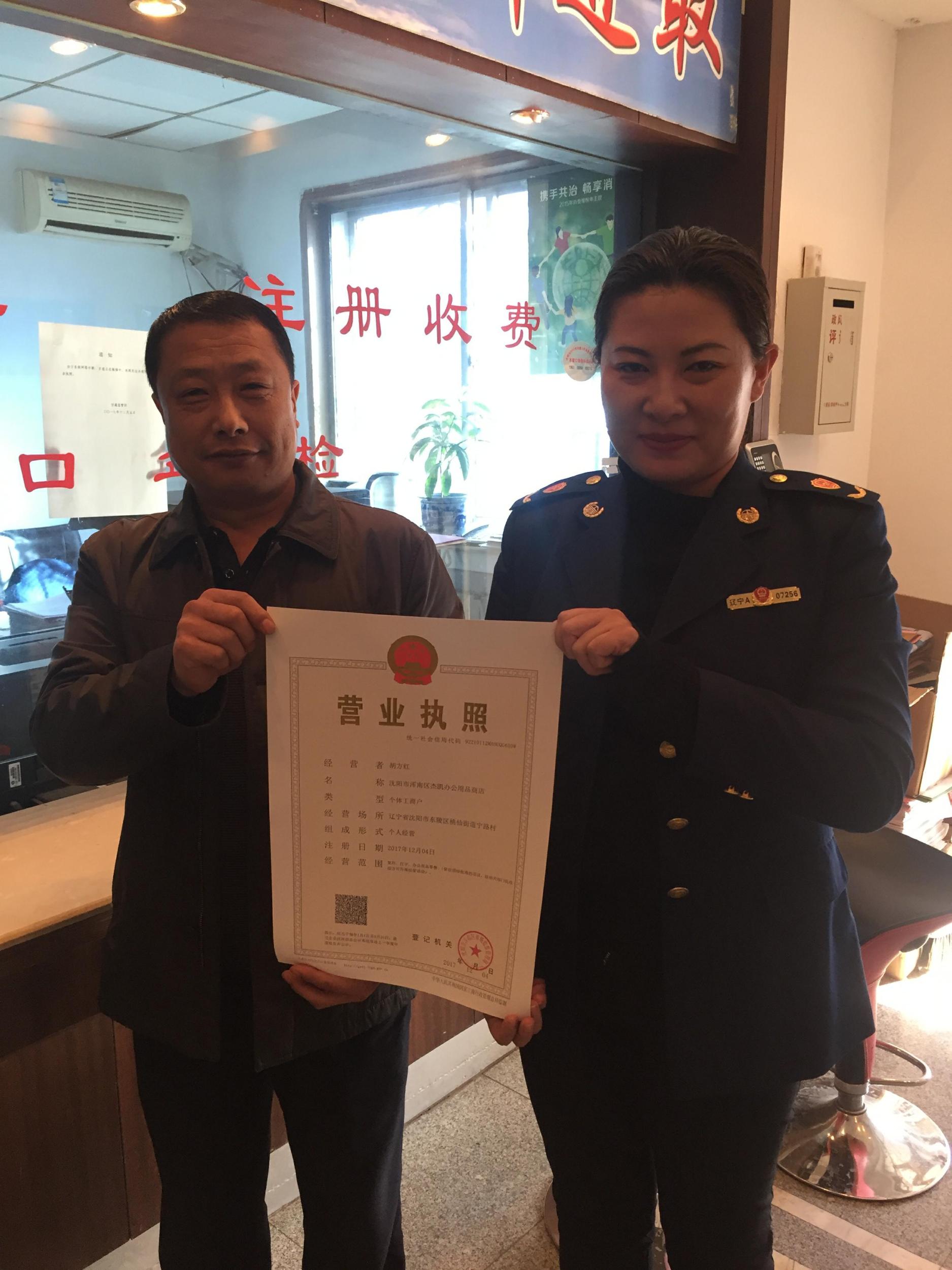 空港经济区市场监管所发放第一张网上电子营业执照