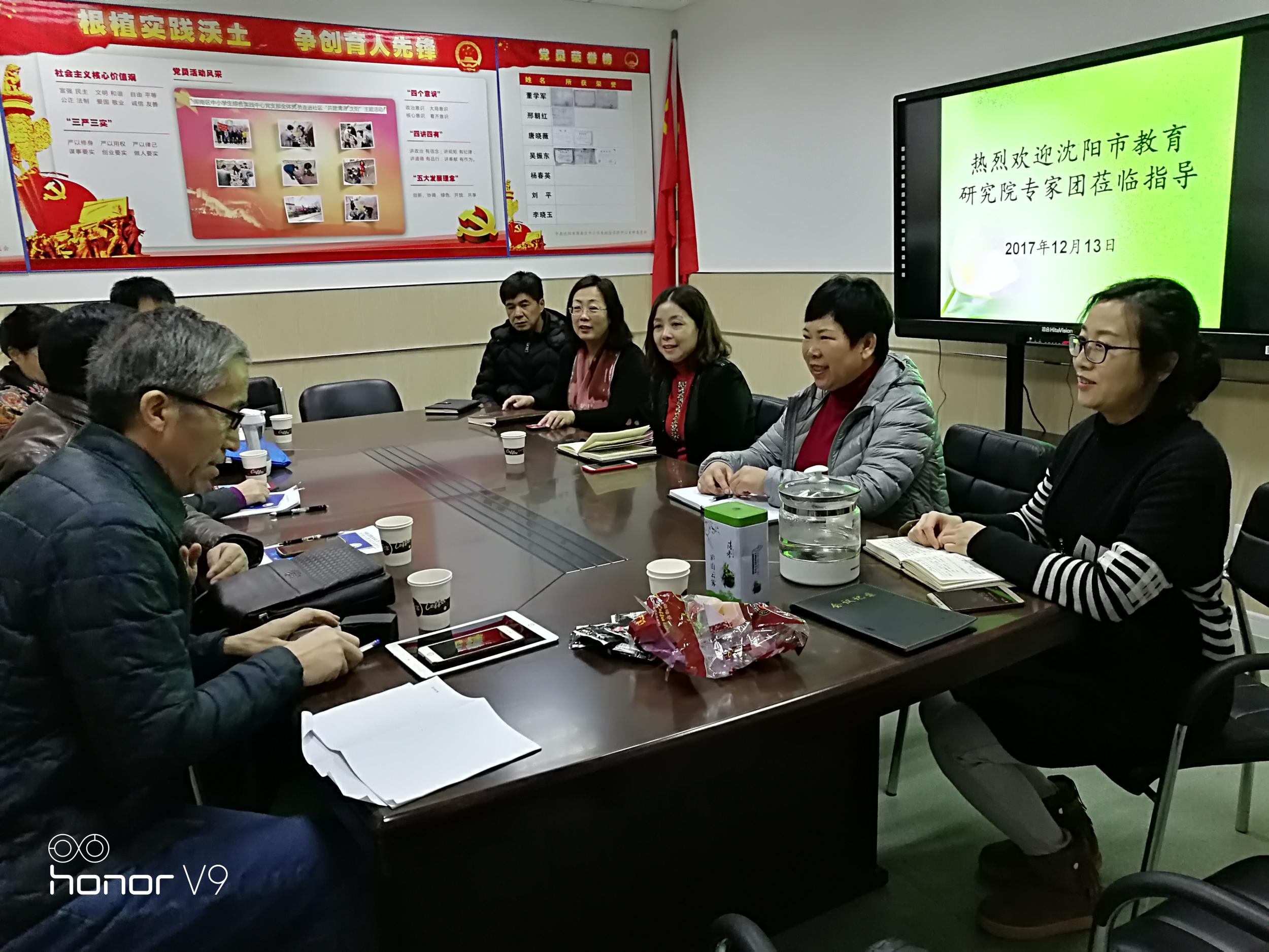 市教育研究院专家团莅临指导我区社区教育学院工作