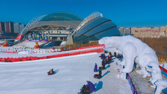 奥体冰雪嘉年华