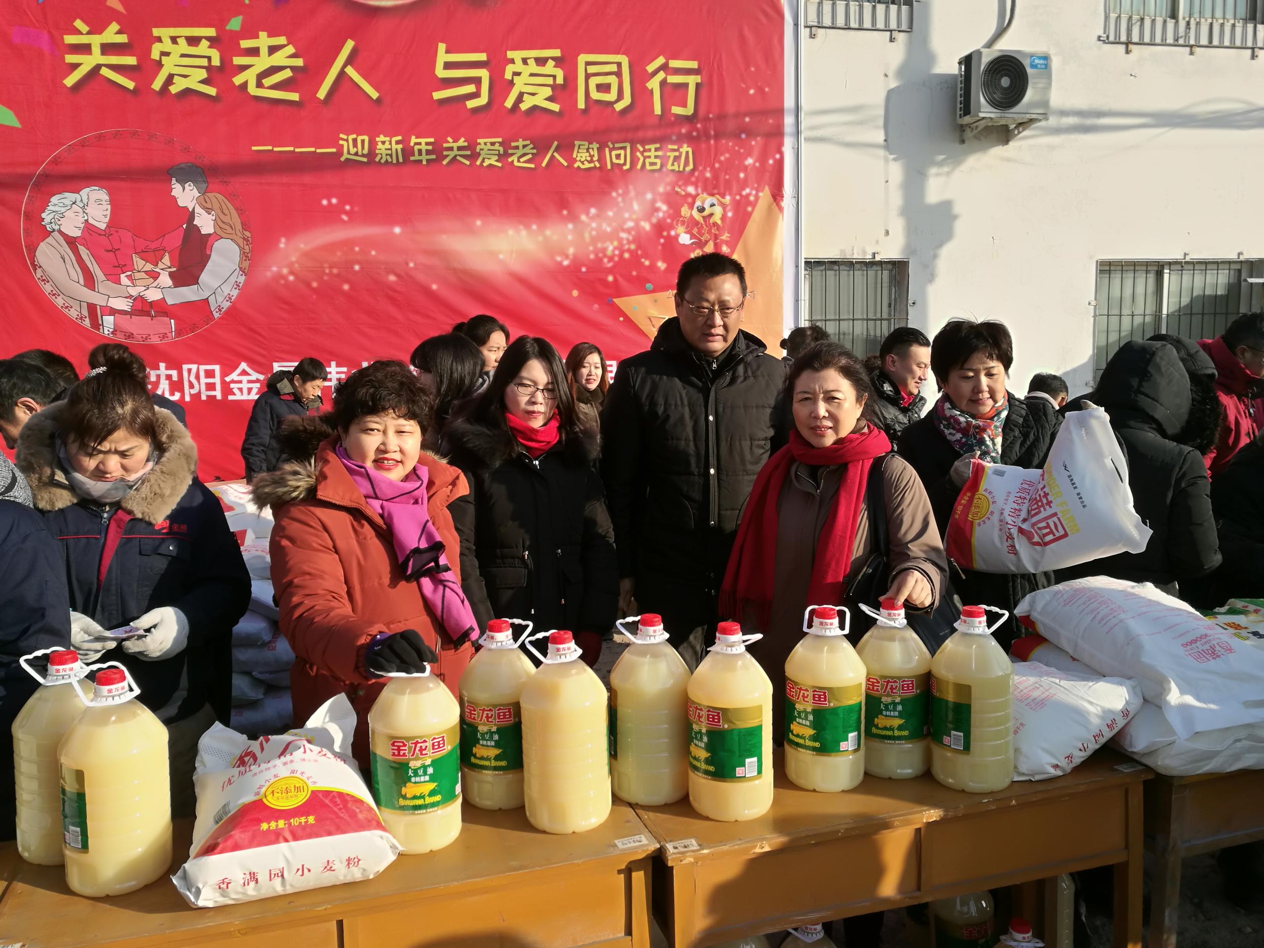 民盟浑南委员会携手沈阳金晨伟业冷暖有限公司为元科村老人送新年温暖