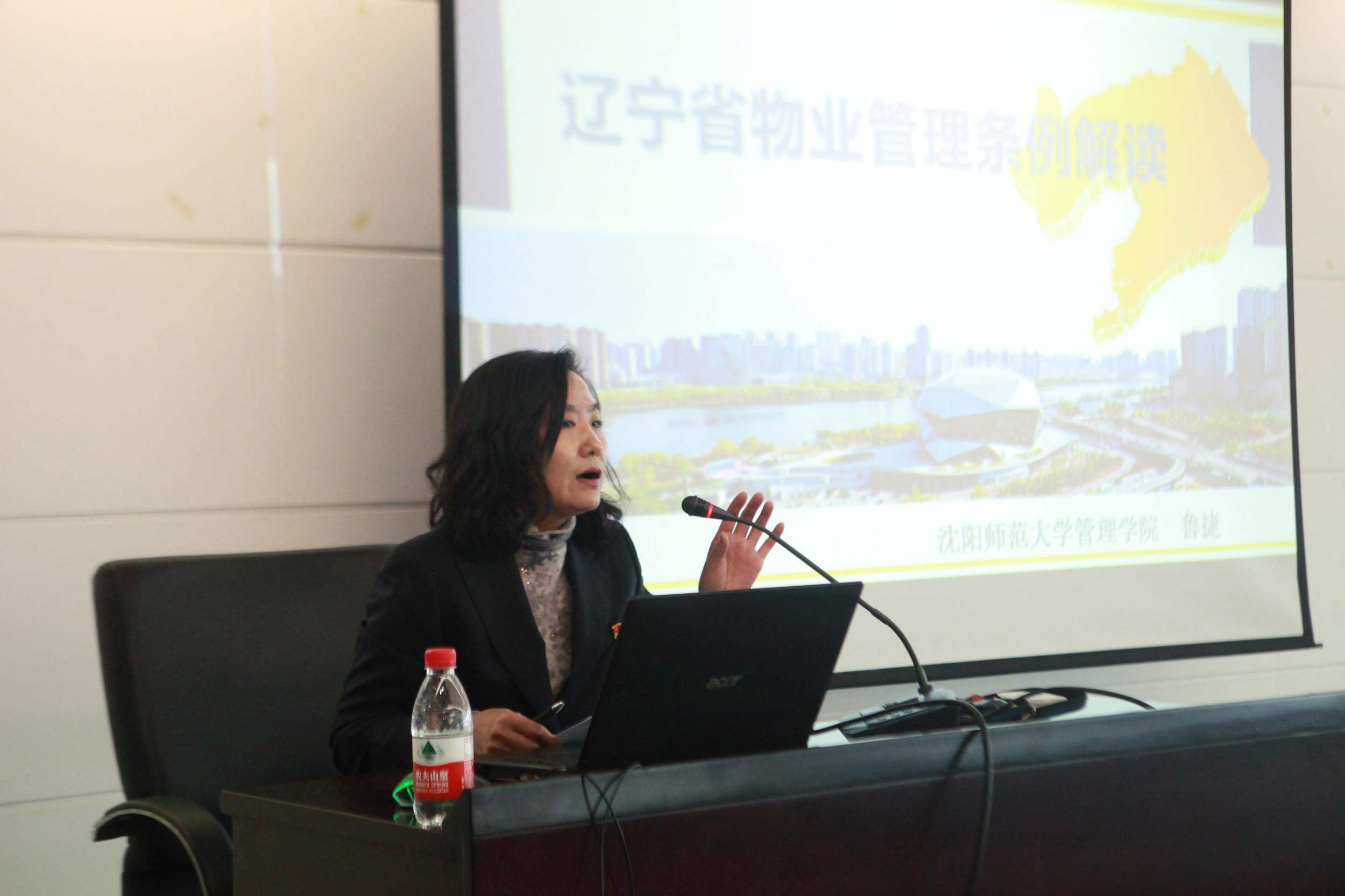 浑南区召开《辽宁省物业管理条例》培训会议