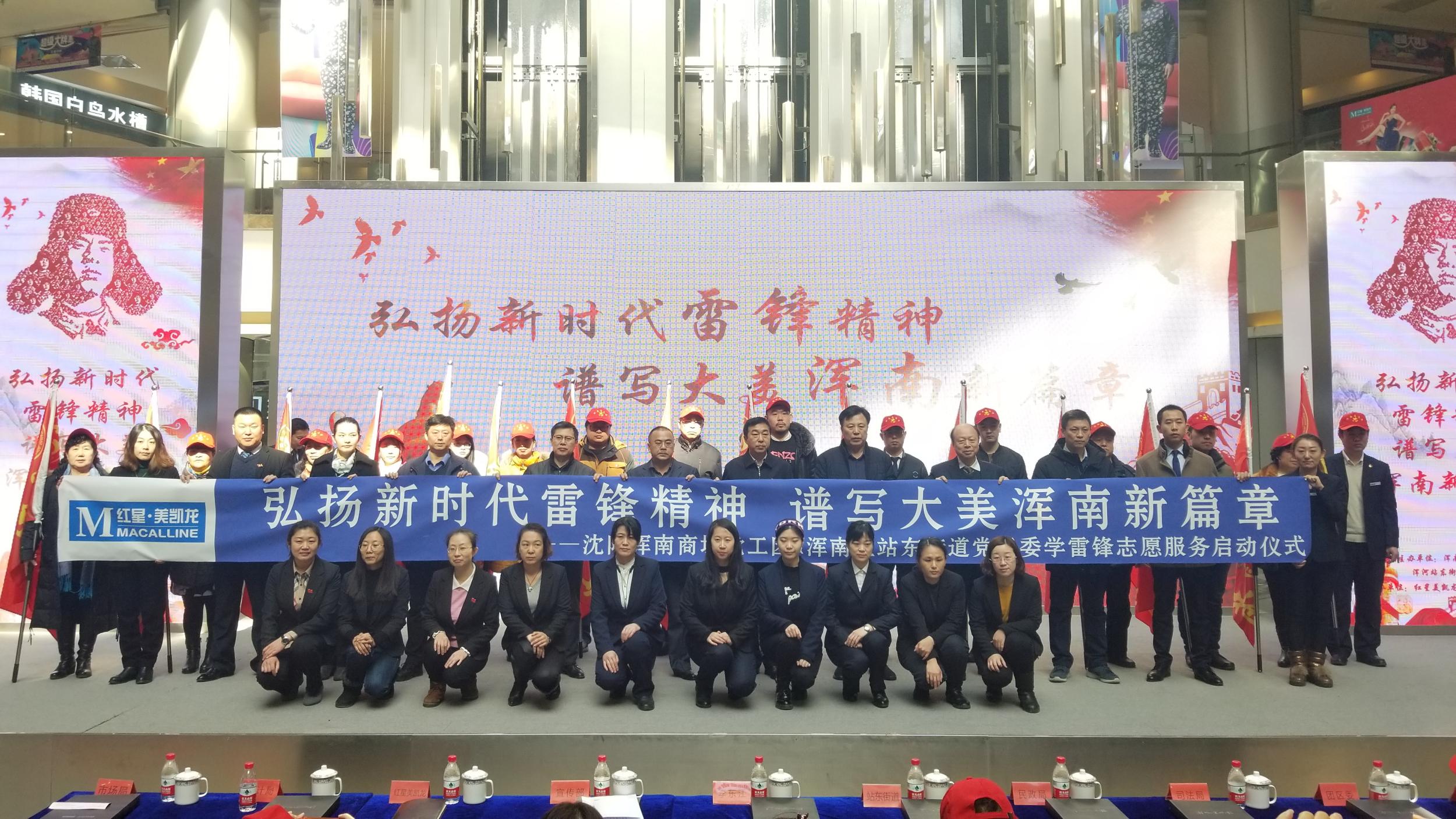 浑南区万名志愿者整治卫生死角