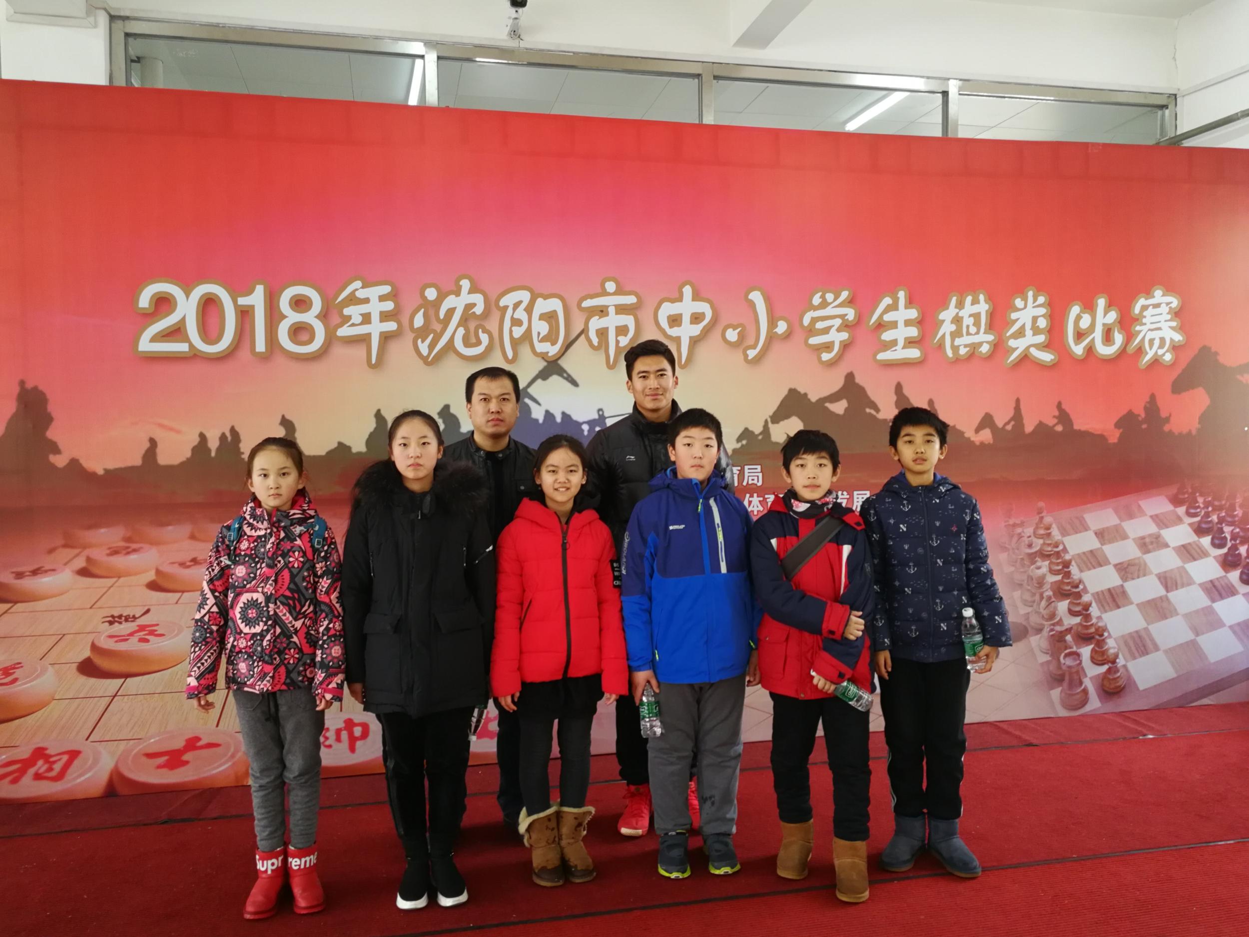 乐在“棋”中——记浑南一校小棋手代表我区勇夺佳绩