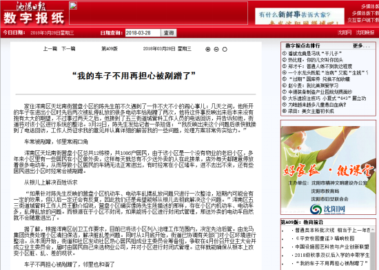 沿海社区居民为五三街道创城工作点赞