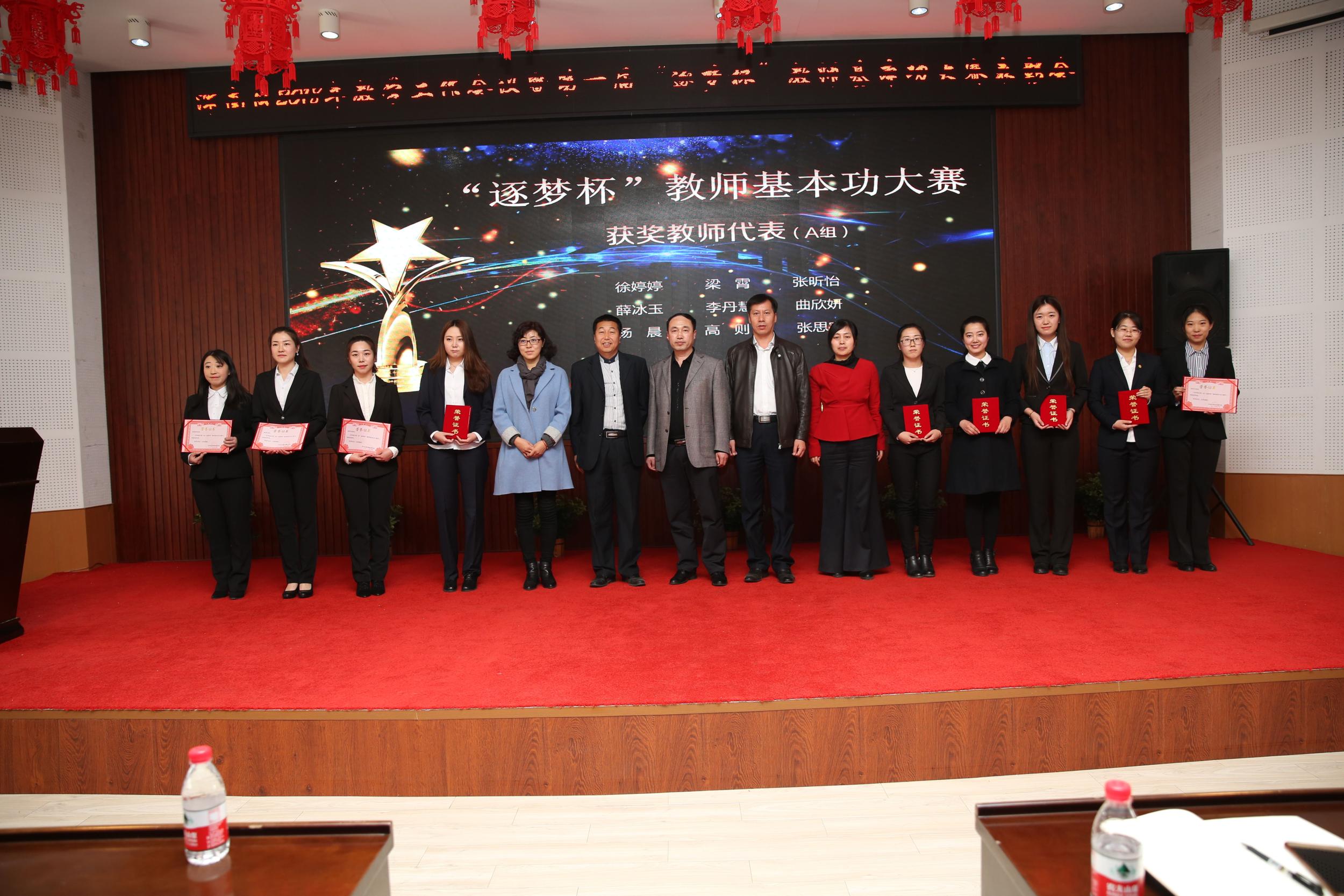 栉风沐雨 劲风扬帆——2018年浑南区教学工作会议暨第一届“逐梦杯”教师基...