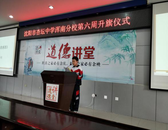 浑南五中开展“清明祭英烈,携手创未来”主题升旗仪式