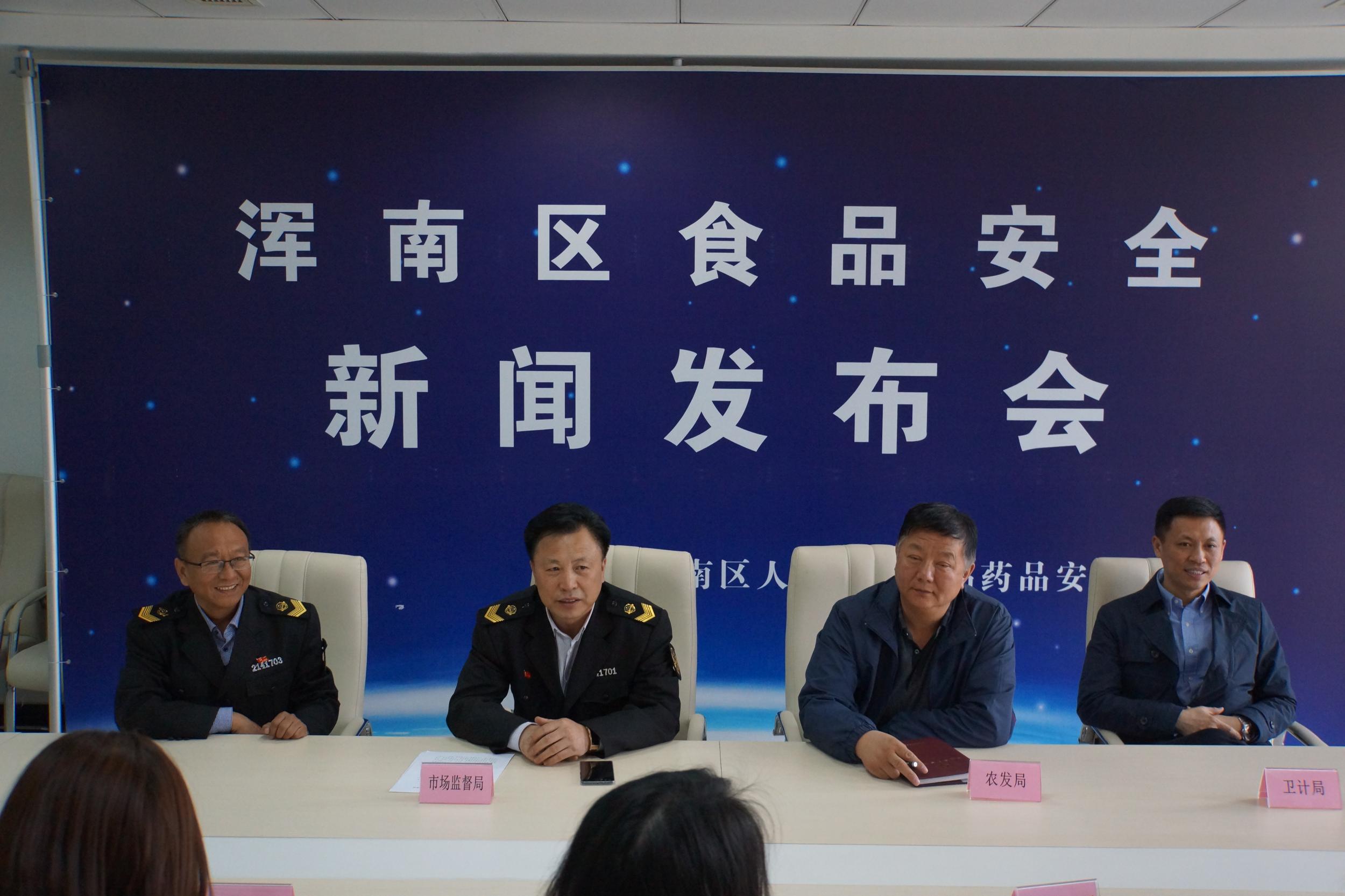 浑南区抽检农产品46个样片全部合格