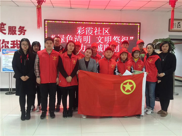 科学文明祭祀树立文明新风——浑南一中开展文明祭祀活动