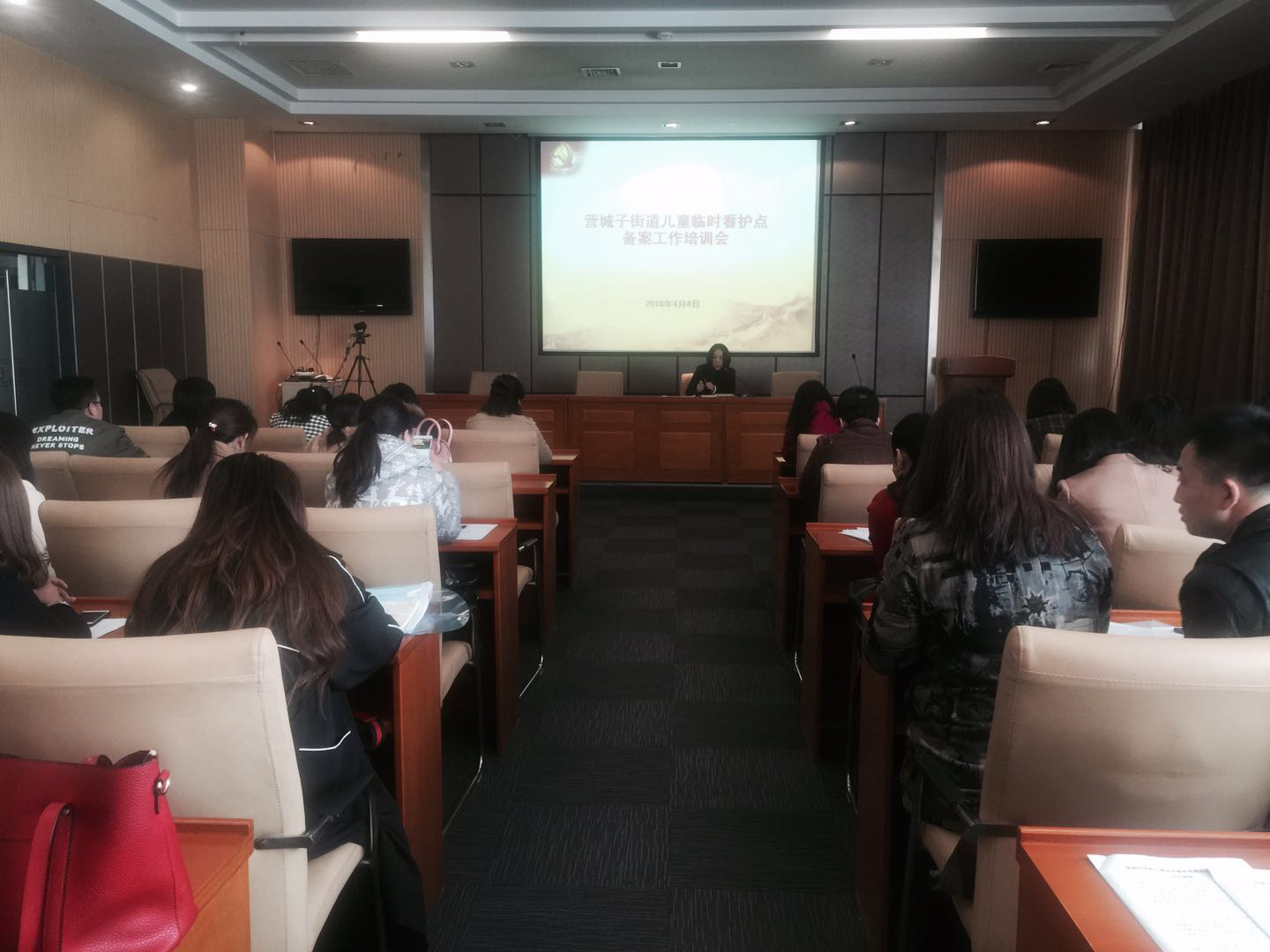 营城子街道召开学前儿童临时看护点备案工作培训会