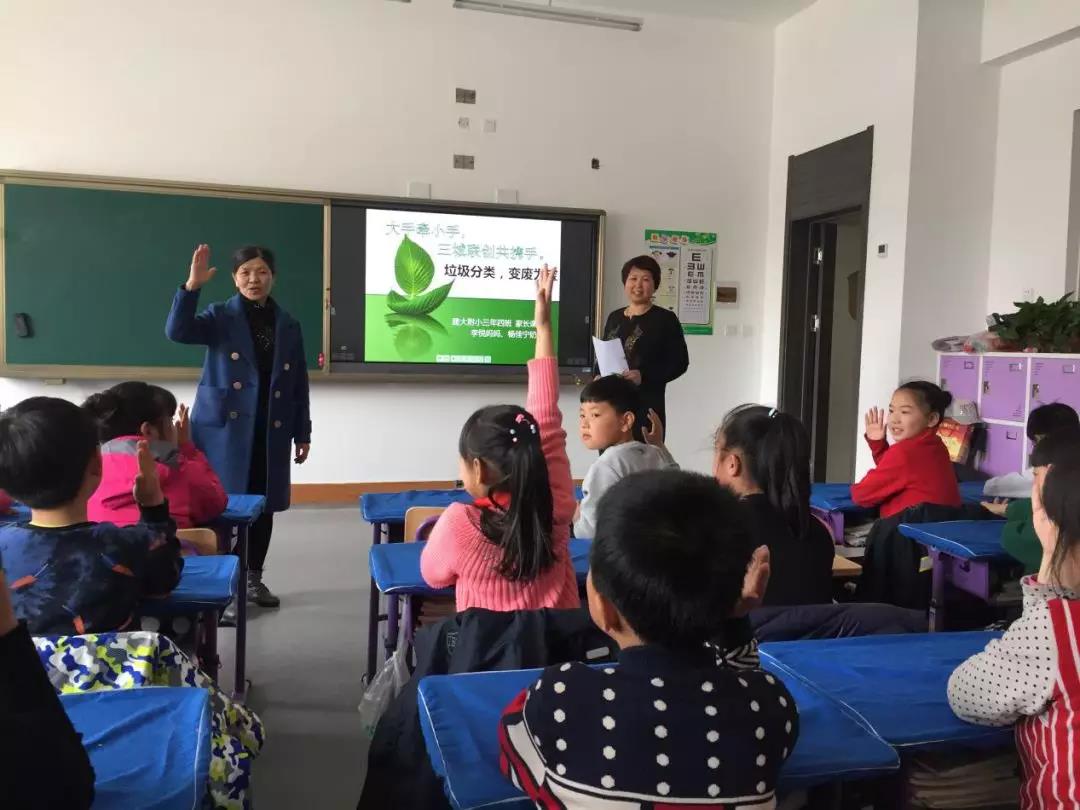 《垃圾分类，变废为宝》 ——浑南区第十一小学开展大手牵小手，三城联创共...