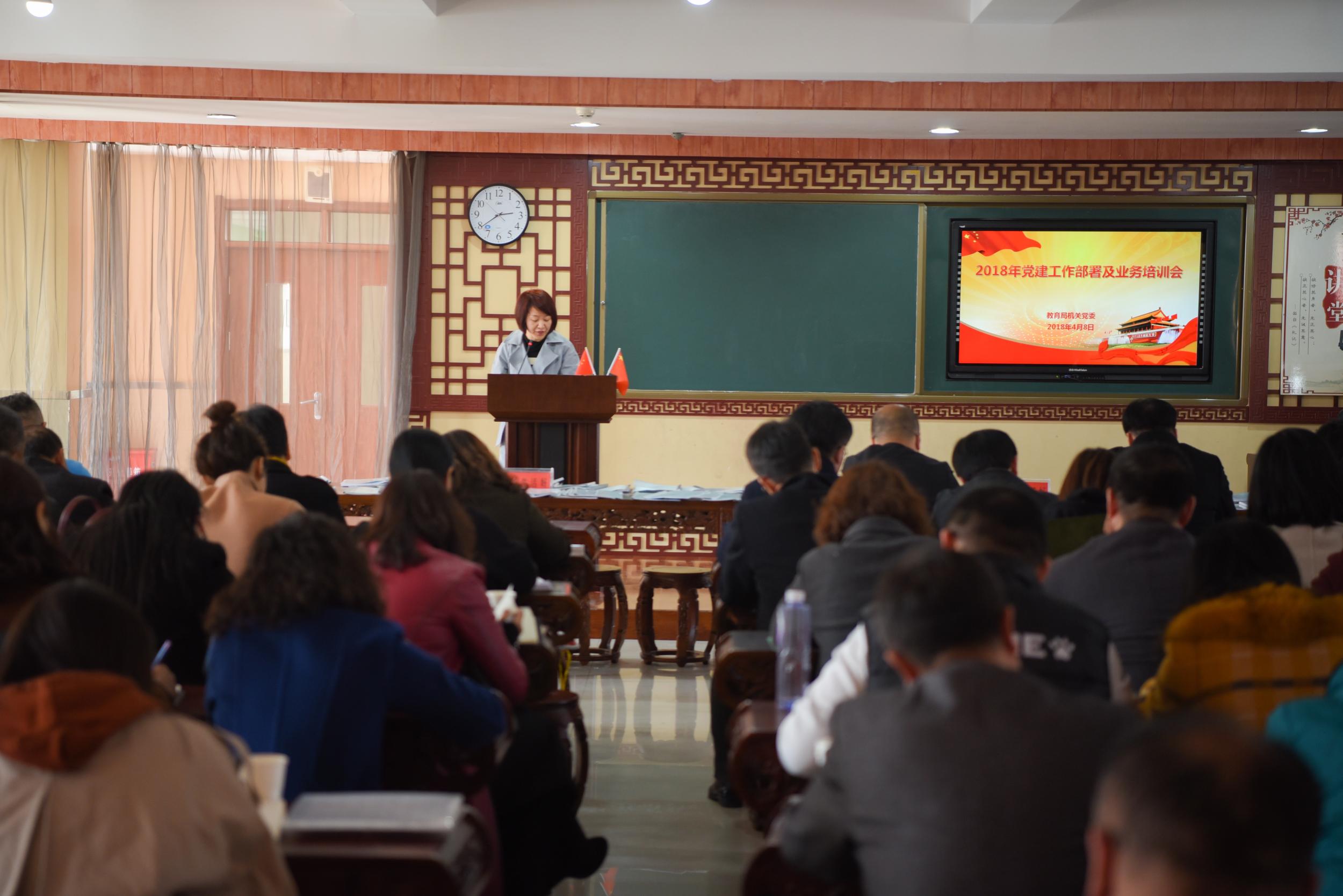 浑南区教育局举办2018年党建工作部署及培训会