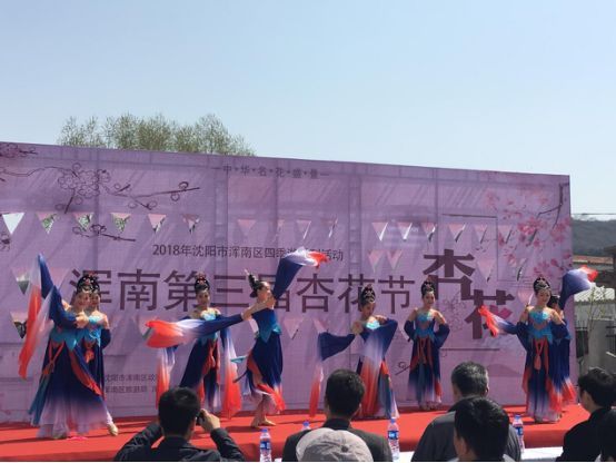 沈阳市浑南区四季游系列活动--浑南第三届杏花节正式启动