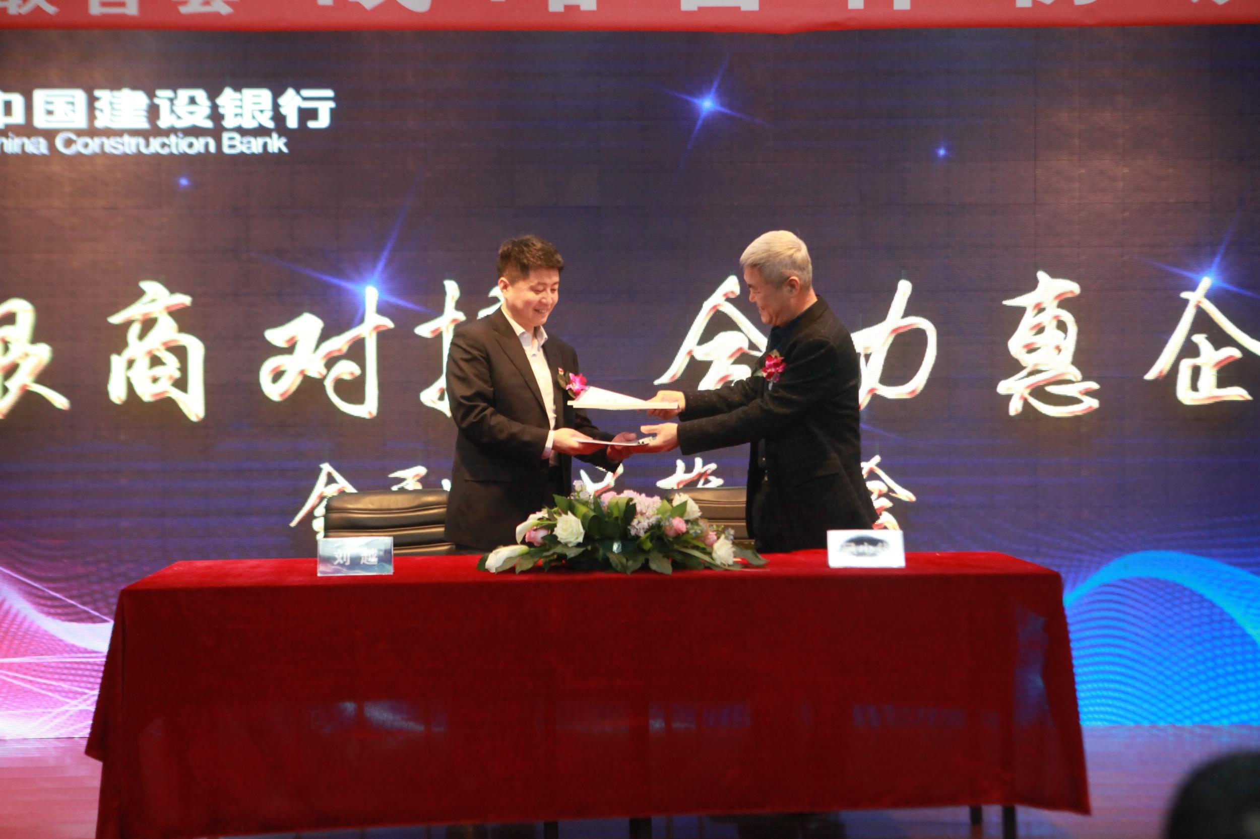 浑南区工商联与建行沈阳浑南支行达成战略合作