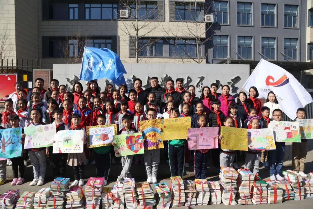 《书香沁润校园，阅读放飞童年》 ——沈阳建筑大学开展为建大附小孩子们捐...