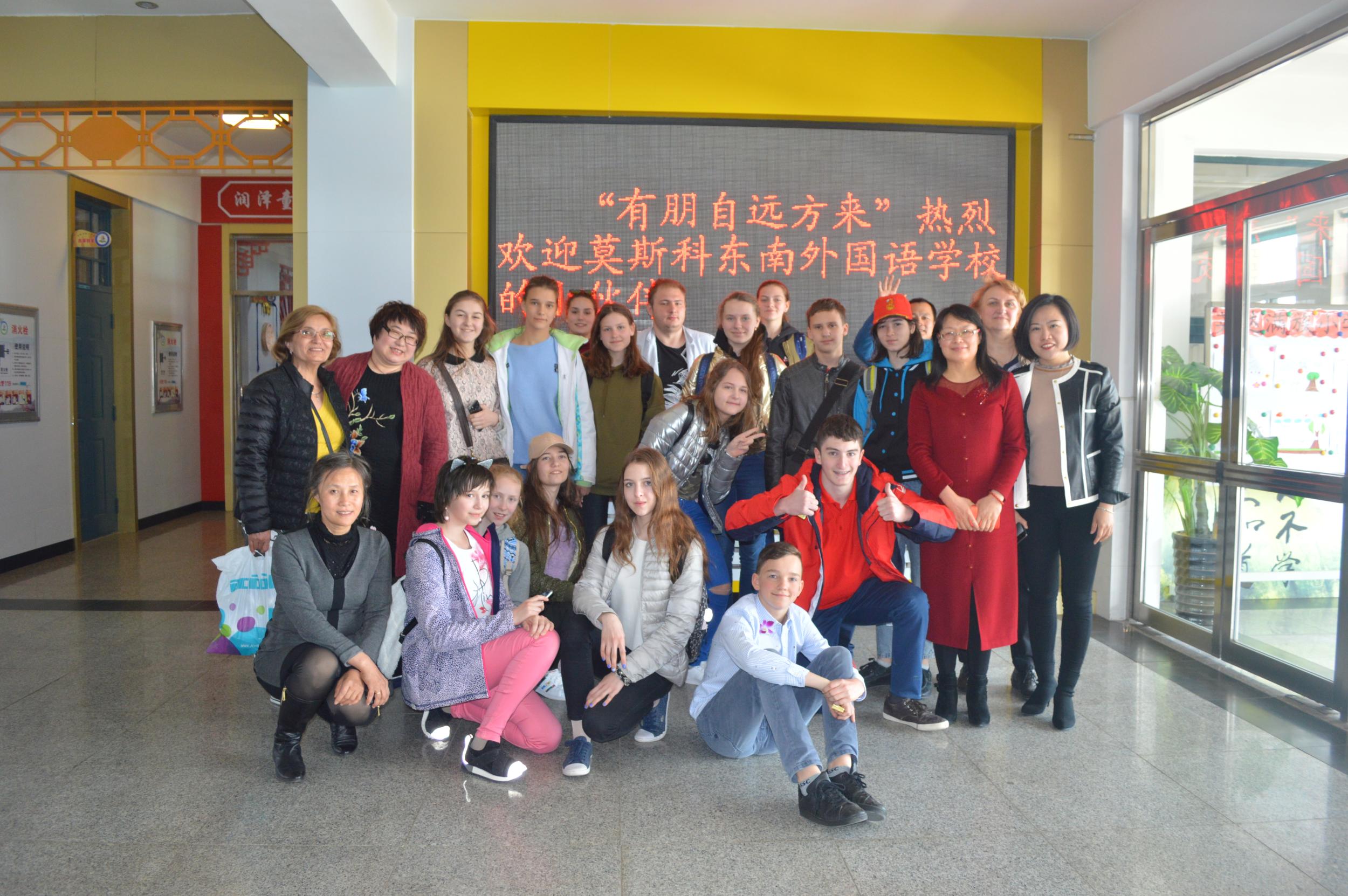 英满小学与莫斯科东南外国语学校开展联谊活动