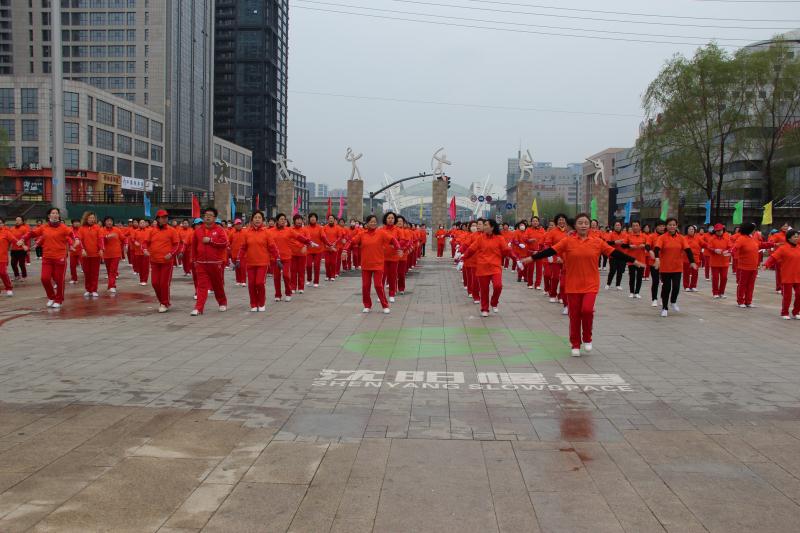 浑南区举行舞动浑南 助力“三城联创”活动
