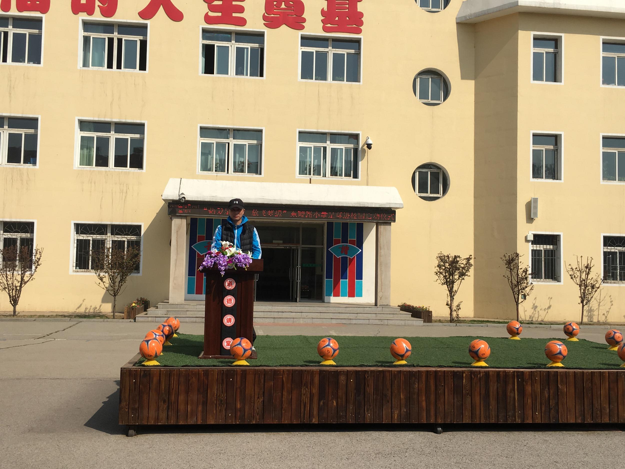 热爱足球  放飞梦想——东陵路小学举办足球进校园启动仪式