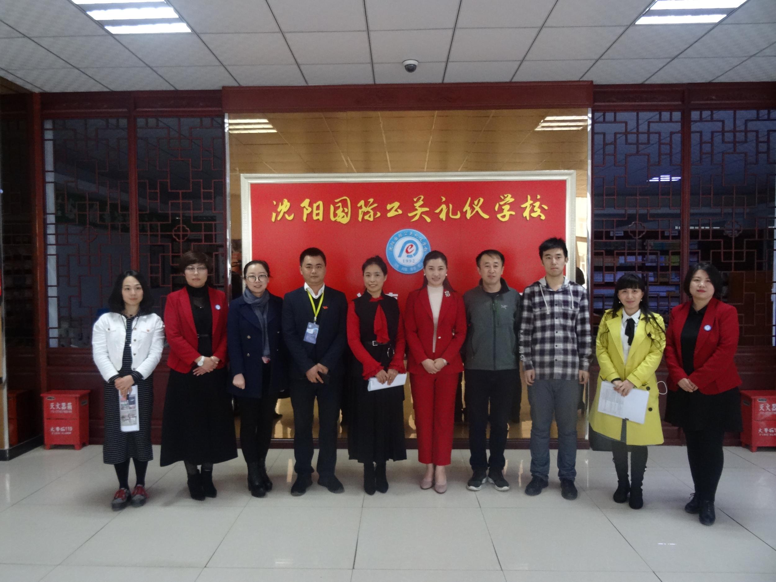 浑南区教育局开展民办学校“三城联创”督导检查工作